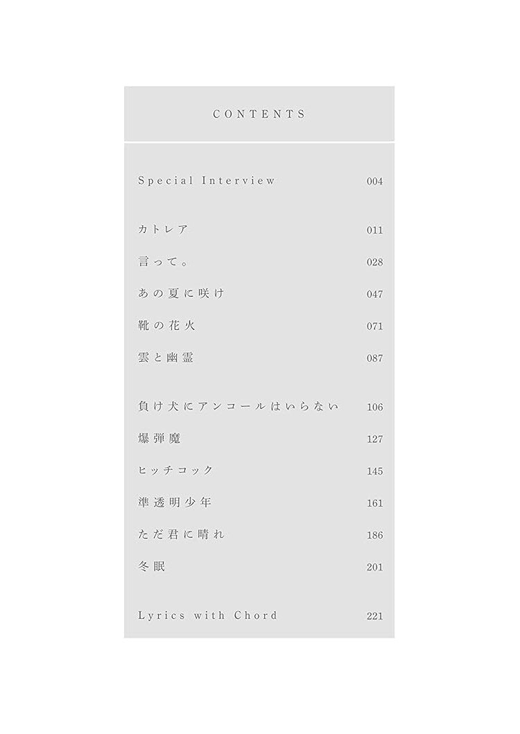 Yorushika "Natsukusa ga Jyama wo Suru" "A Loser Doesn't Need an Encore" Band Score TAB Sheet Music Book