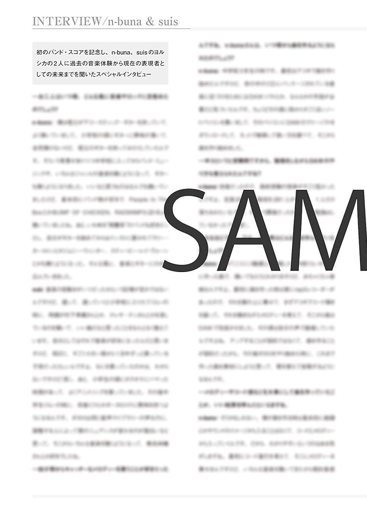 Yorushika "Natsukusa ga Jyama wo Suru" "A Loser Doesn't Need an Encore" Band Score TAB Sheet Music Book