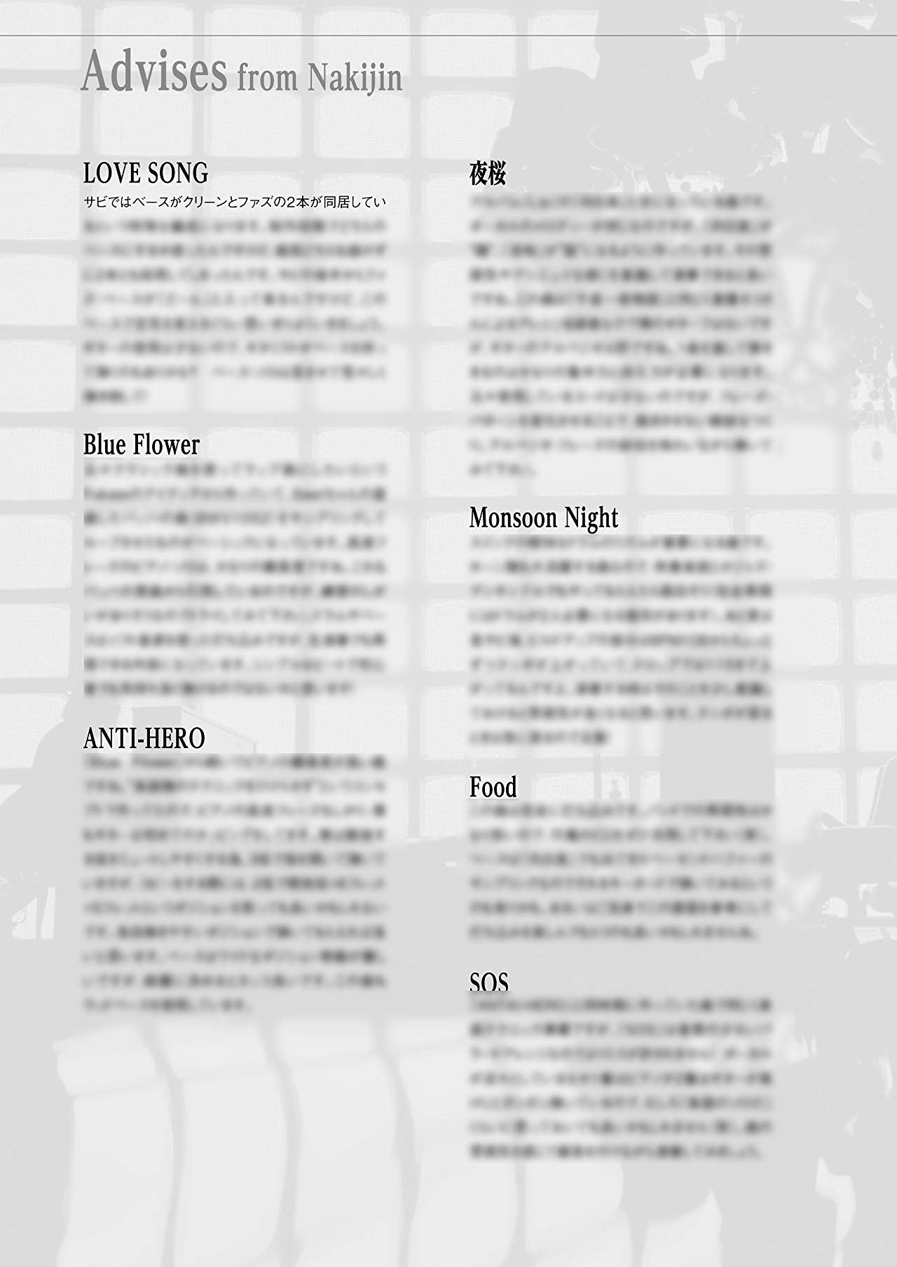 SEKAI NO OWARI "Eye" Band Score TAB w/CD(Rhythm track) Sheet Music Book