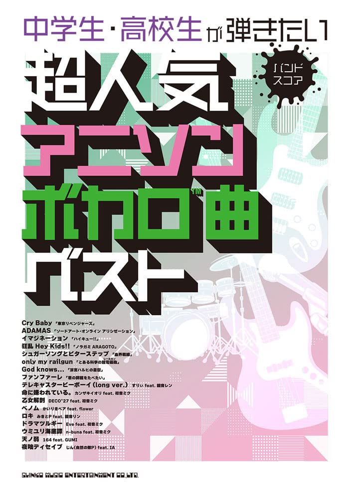 Anime Songs and Vocaloid Songs Collection Piano Solo(Beginner) Sheet Music Book