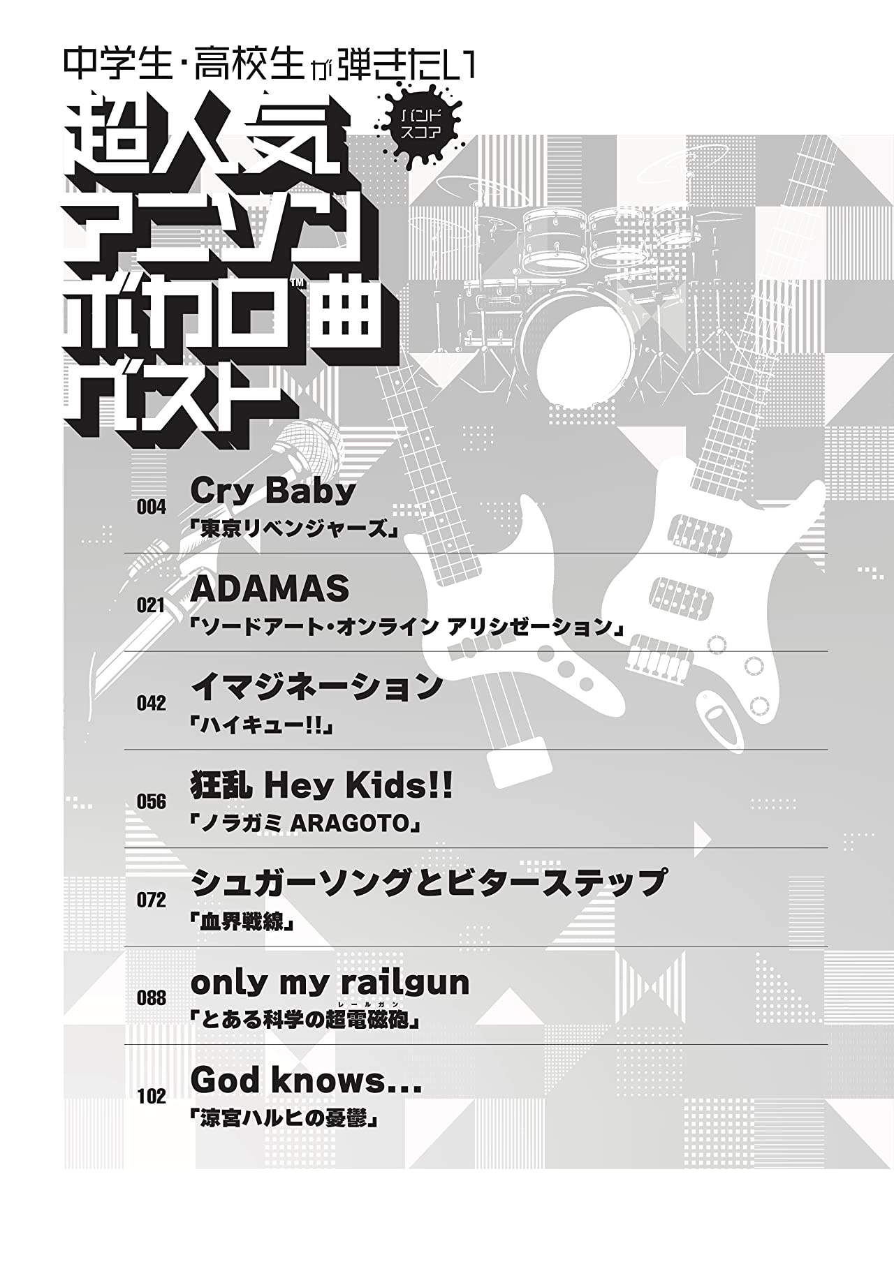 Anime Songs and Vocaloid Songs Collection Piano Solo(Beginner) Sheet Music Book