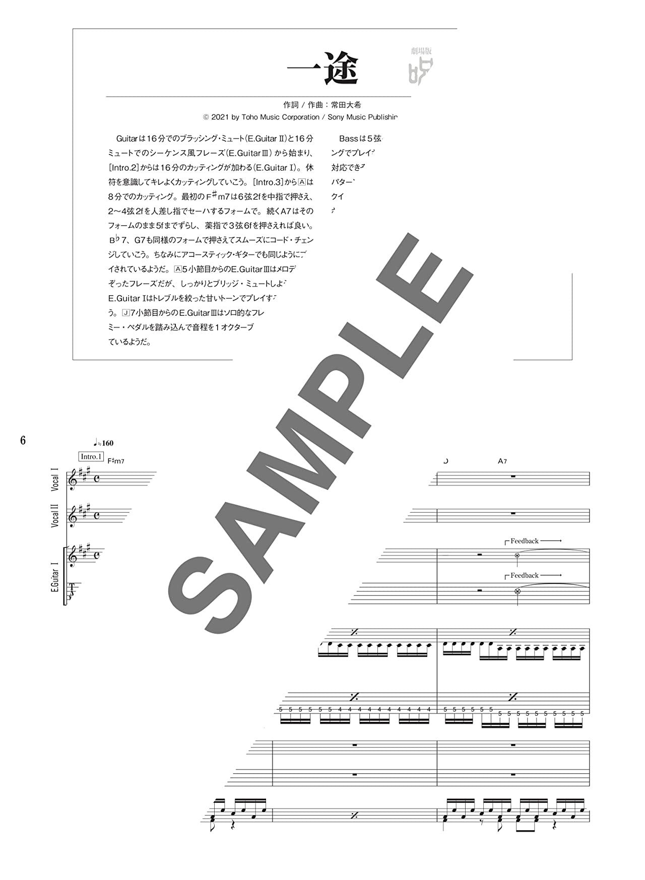 Jujutsu Kaisen 0 (Movie Anime): Soundtrack für Band Score (TAB), offizielles Notenbuch