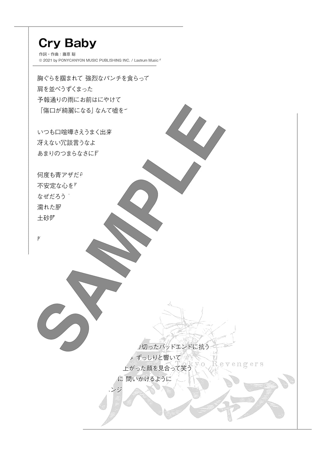 TV Anime"Tokyo Revengers" Band Score Official TAB Sheet Music Book