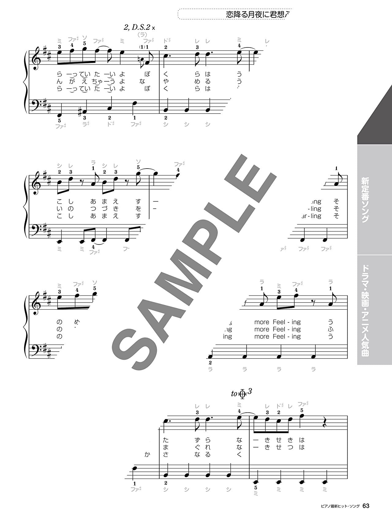 Hit J-POP Songs Collection 2022 Klaviersolo (einfach) Notenbuch