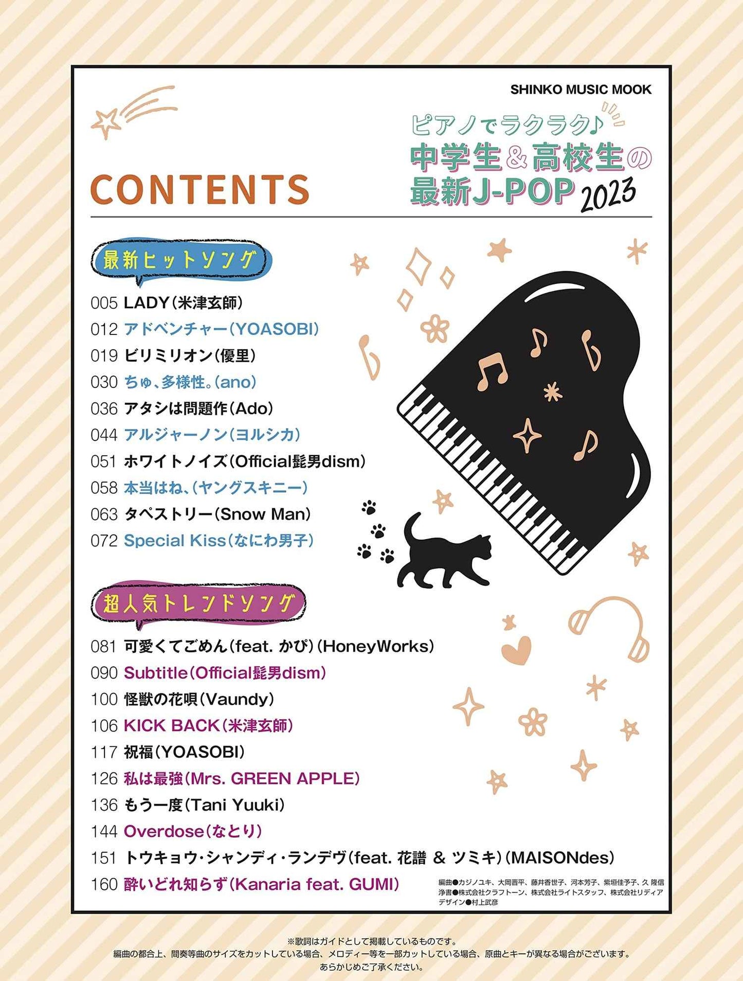 J-POP 2023 Piano Solo Collection for Teenagers(Easy) Sheet Music Book