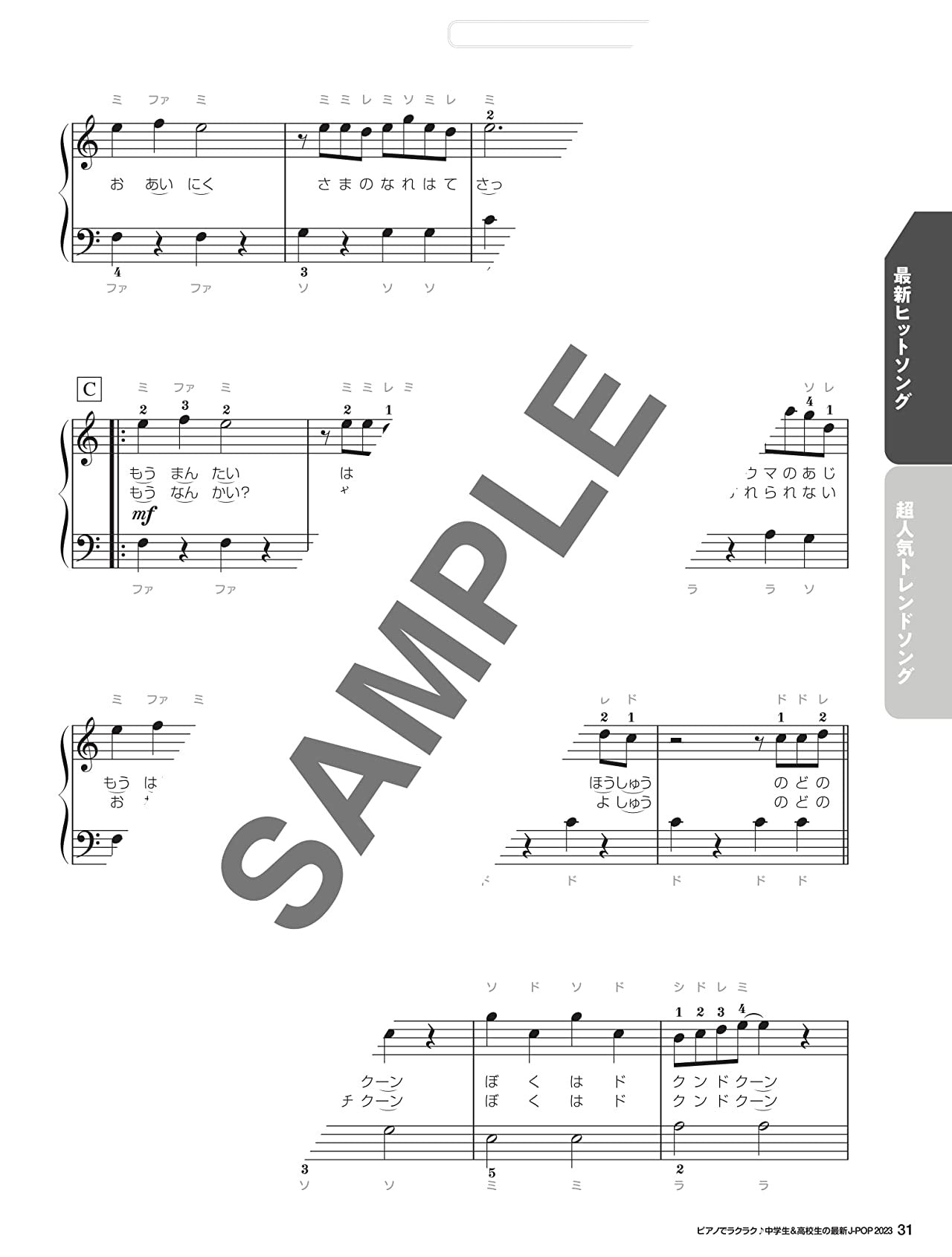 J-POP 2023 Piano Solo Collection for Teenagers(Easy) Sheet Music Book