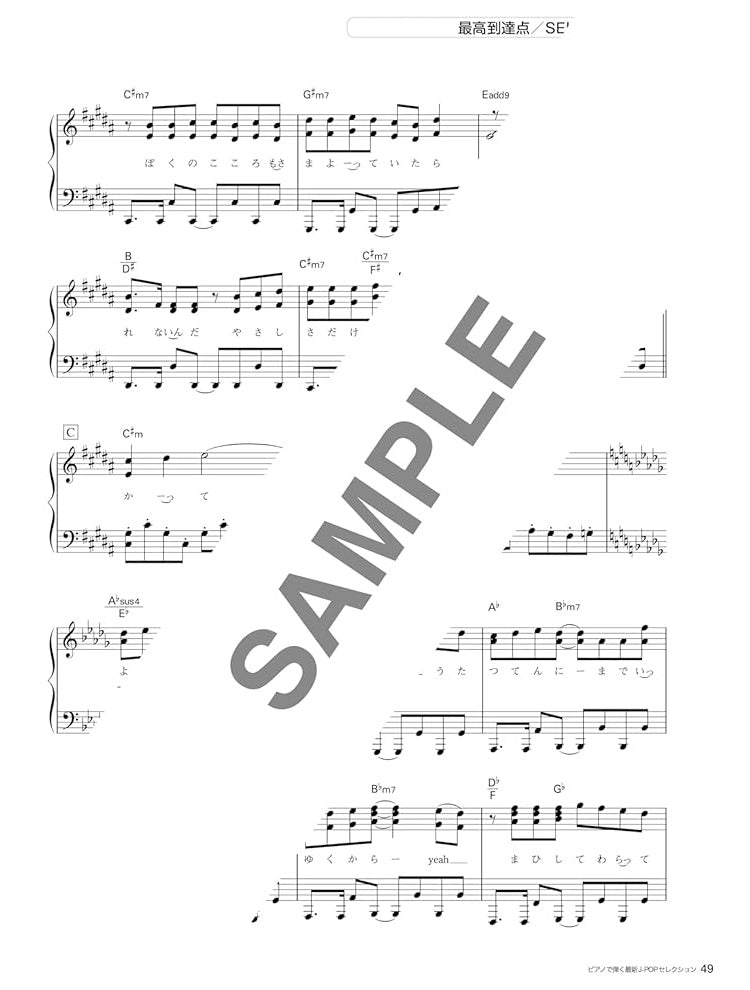 J-POP 2024 Selection for Piano Solo(Intermediate) Sheet Music Book