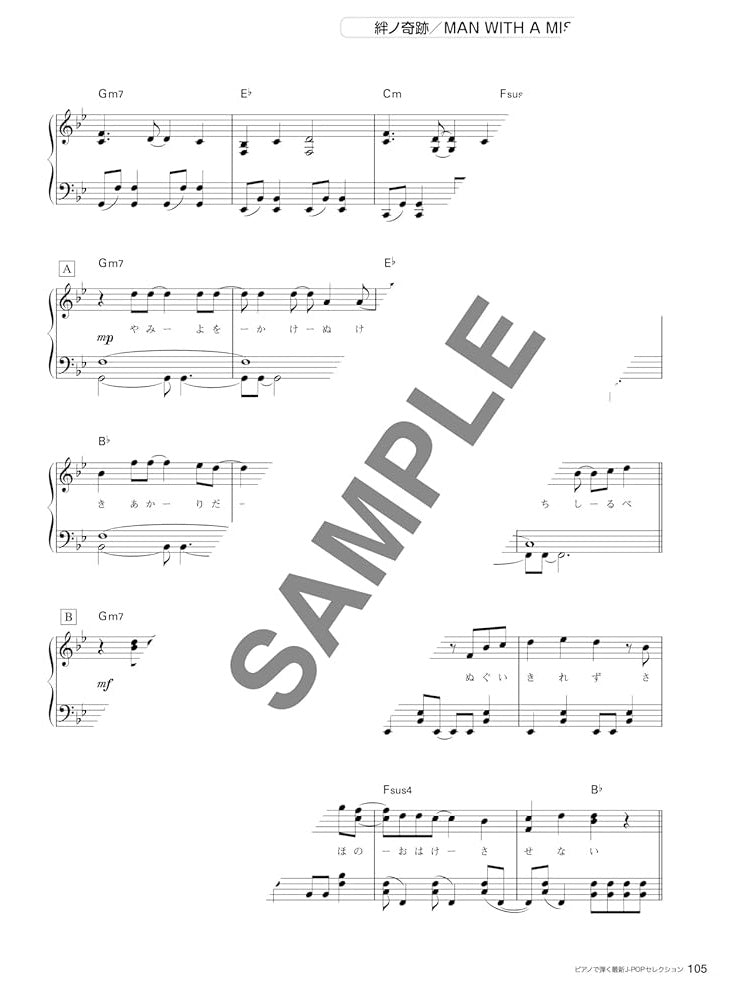 J-POP 2024 Selection for Piano Solo(Intermediate) Sheet Music Book