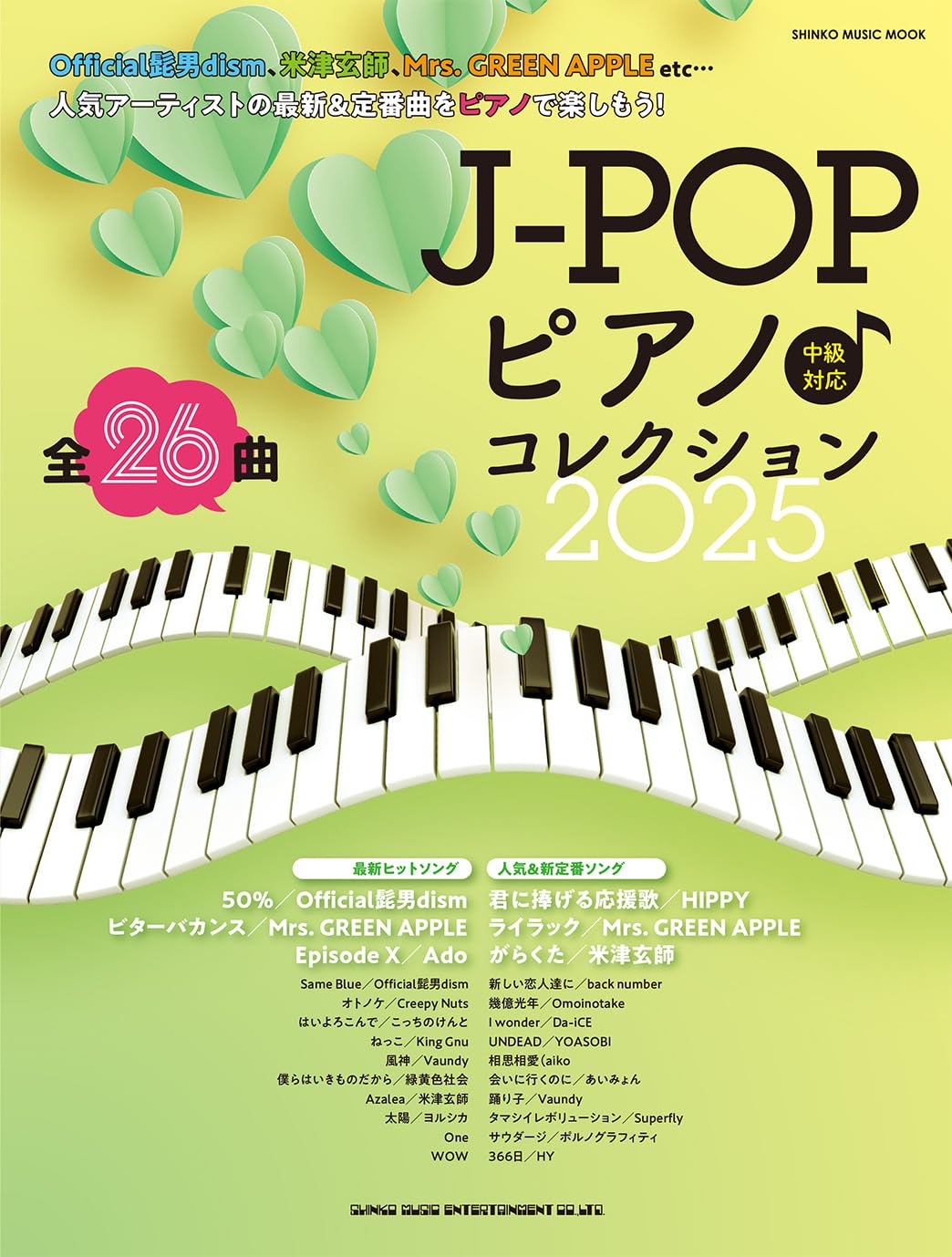 J-POP Piano Collection 2025 - Piano Solo (Intermediate) - Sheet Music Book