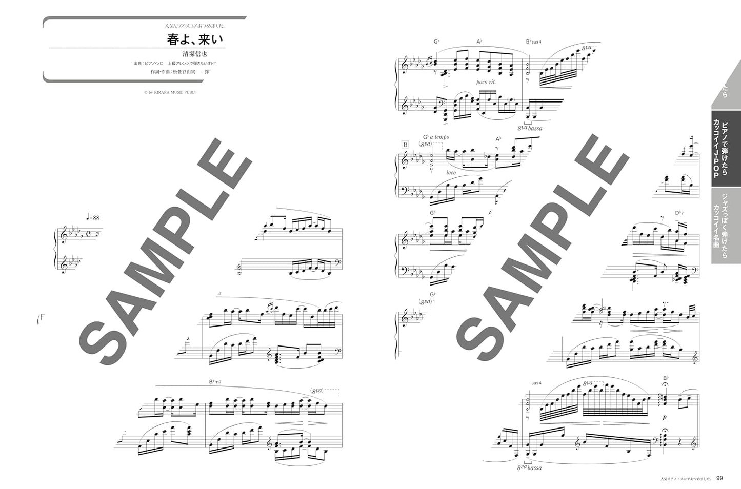 Popular Piano Score Collection - Piano Solo (Upper-Intermediate) - Sheet Music Book