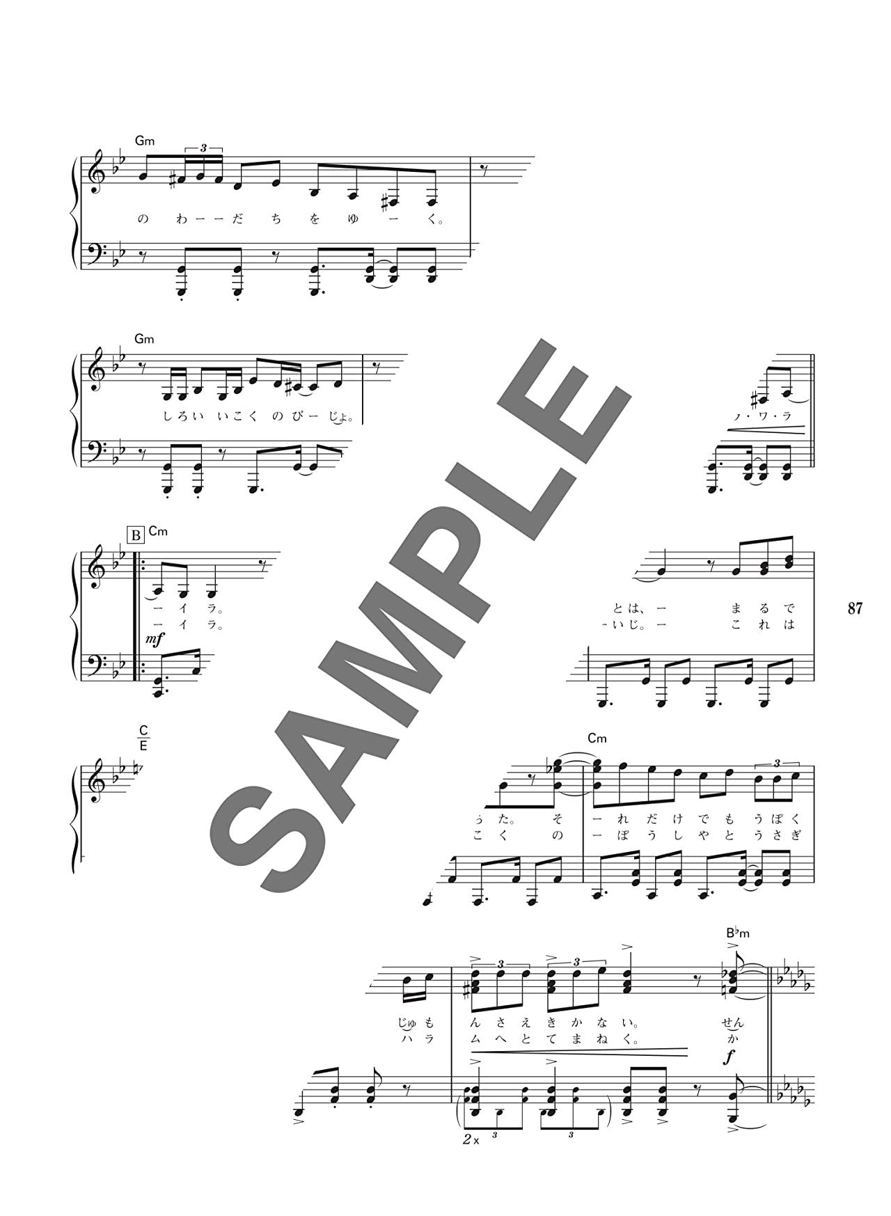 ROYAL SCANDAL OFFICIAL PIANO SCORE: Piano Solo(Intermediate) Sheet Music Book