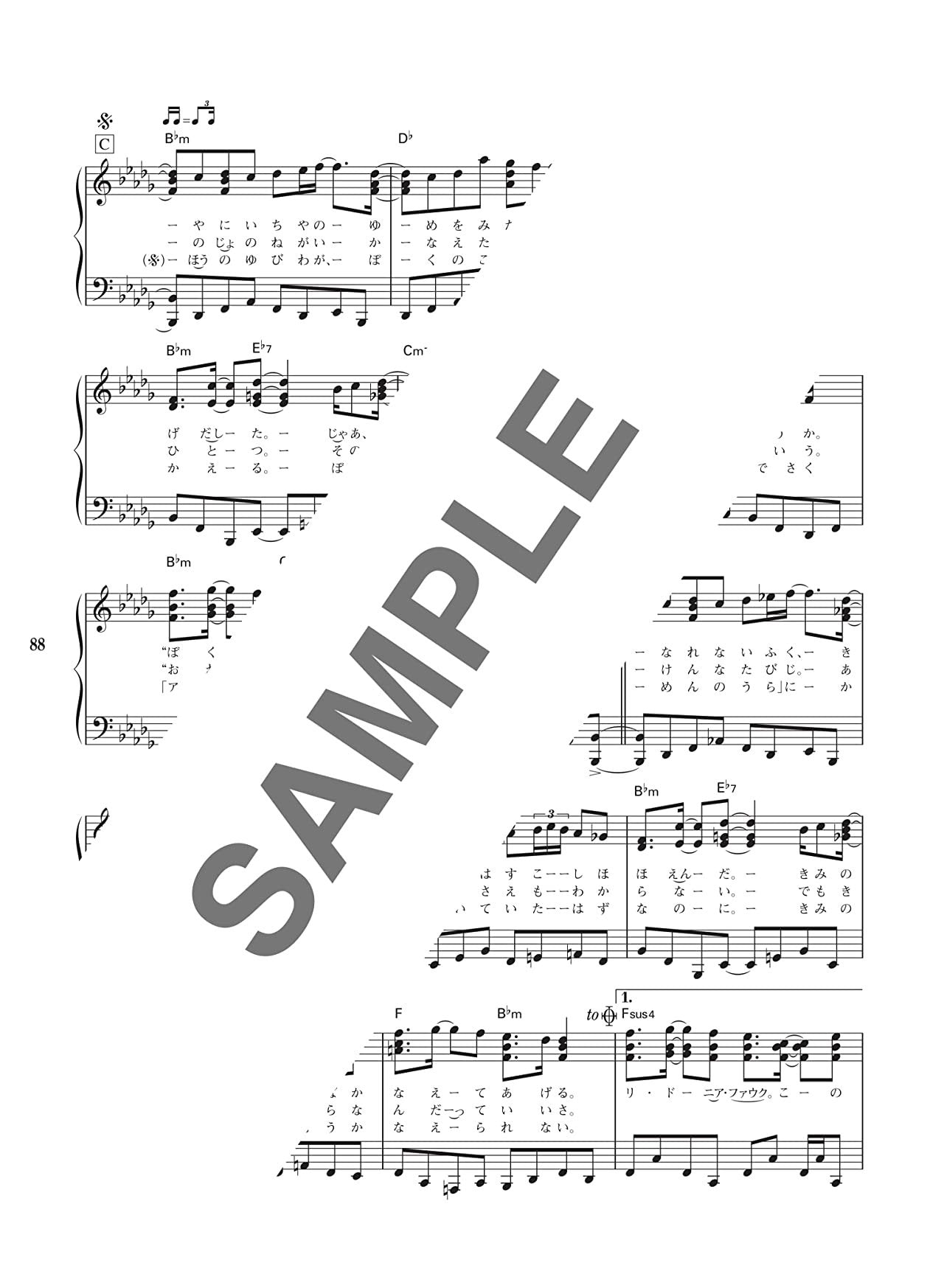 ROYAL SCANDAL OFFICIAL PIANO SCORE: Piano Solo(Intermediate) Sheet Music Book