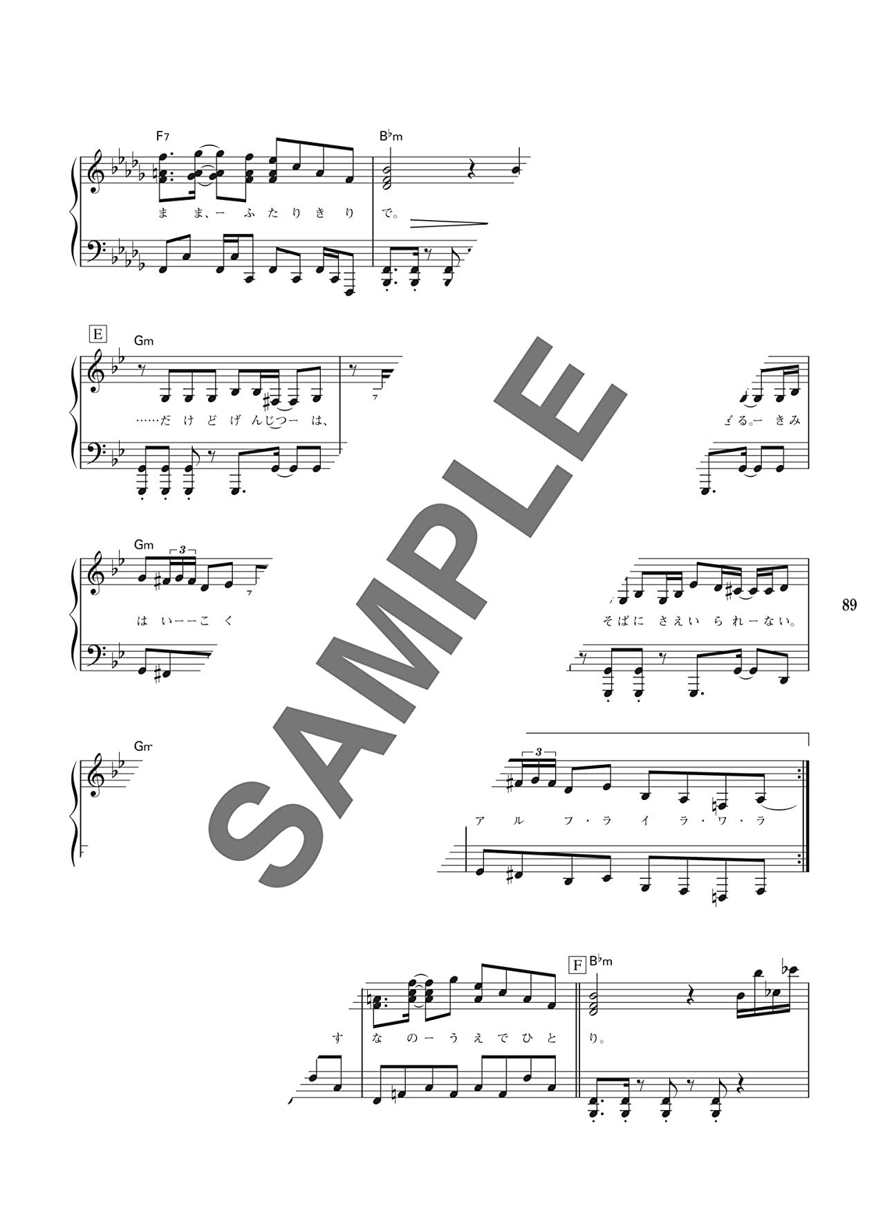 ROYAL SCANDAL OFFICIAL PIANO SCORE: Piano Solo(Intermediate) Sheet Music Book