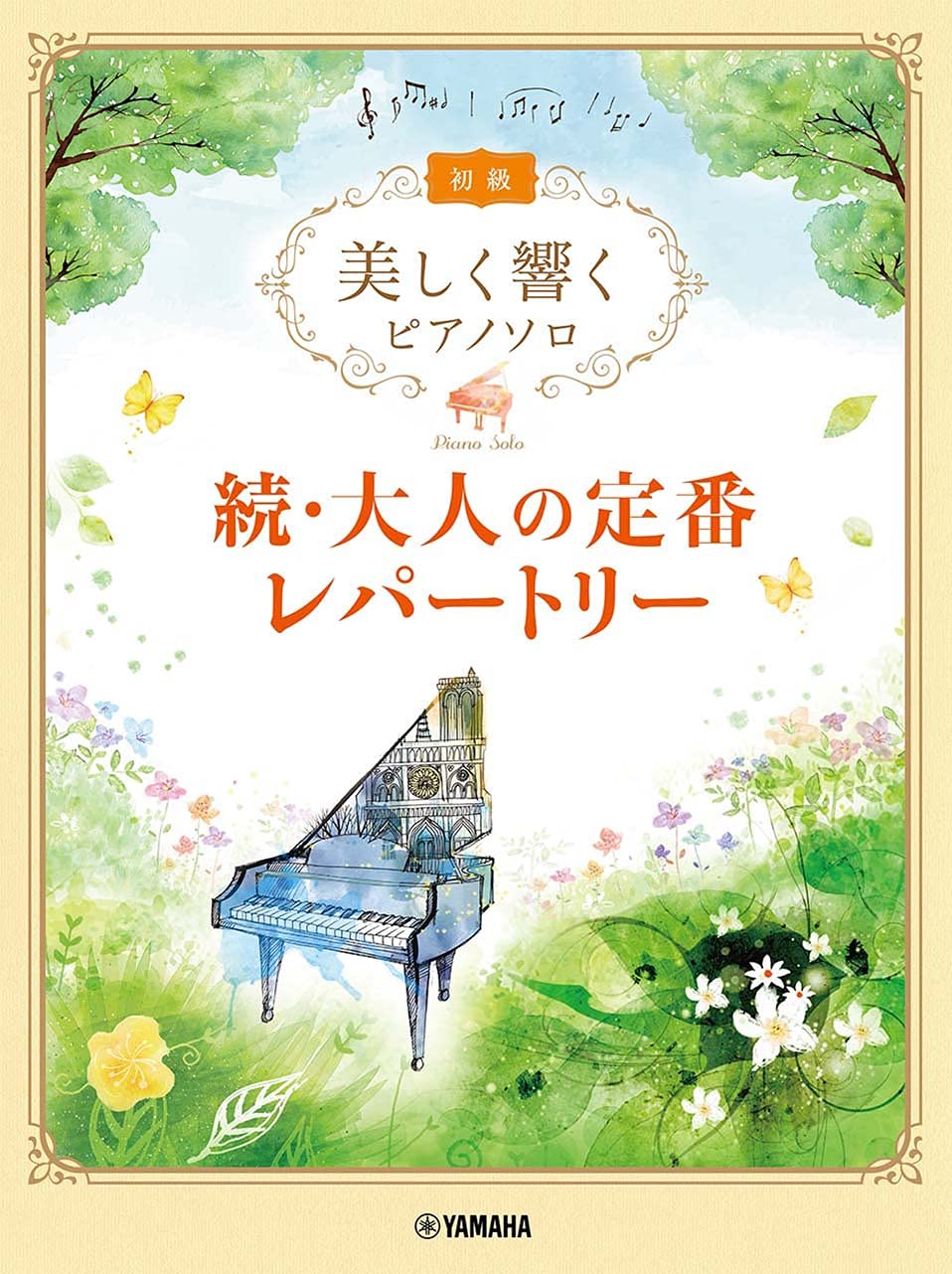 Impressive piano solo: Standard Repertory 2 for Grown-ups(Easy) Sheet Music Book