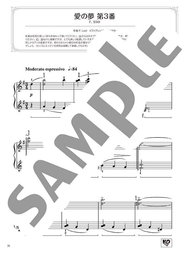 Impressive piano solo: Standard Repertory 2 for Grown-ups(Easy) Sheet Music Book