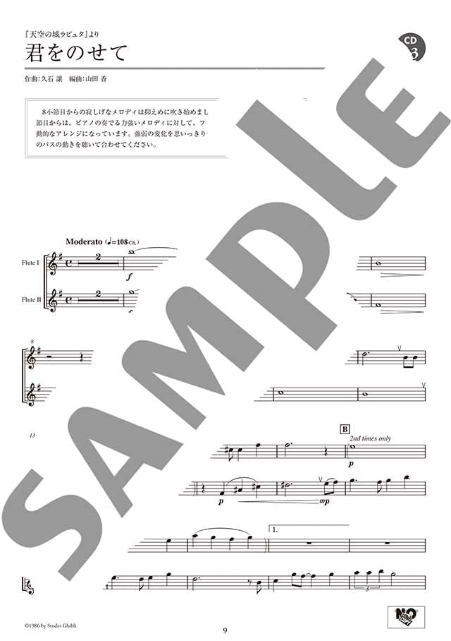 Studio Ghibli Duo Selection: Flötenduett und Klavier (Obere Mittelstufe) mit CD (Klavierbegleitungsstücke), Notenbuch