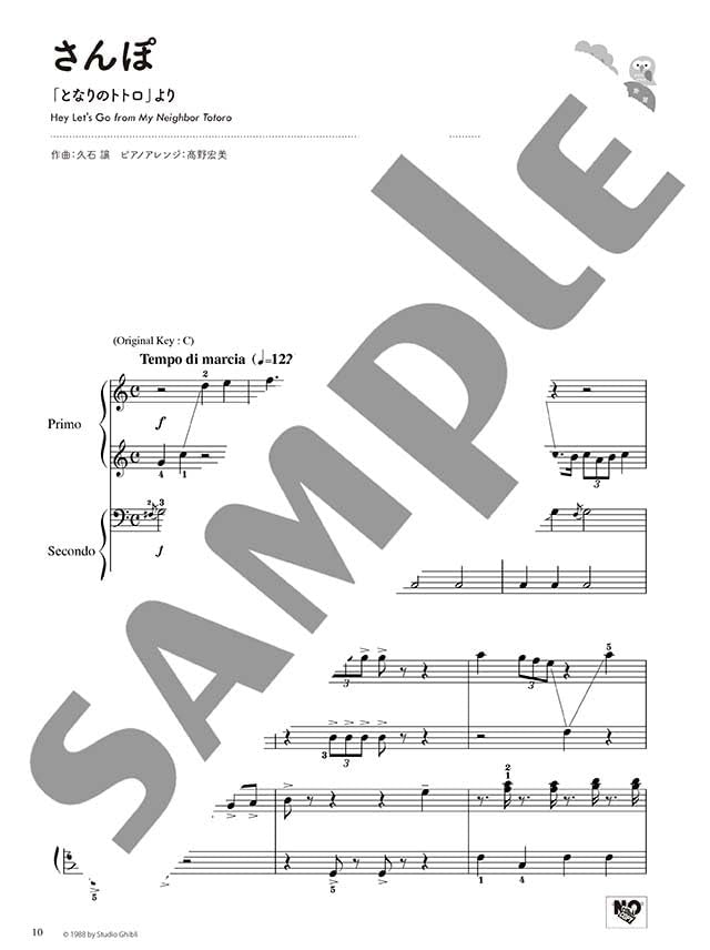 Studio Ghibli Klavierduettbuch auf Burgmüller-Niveau (Vorstufe x Vorstufe) Notenbuch