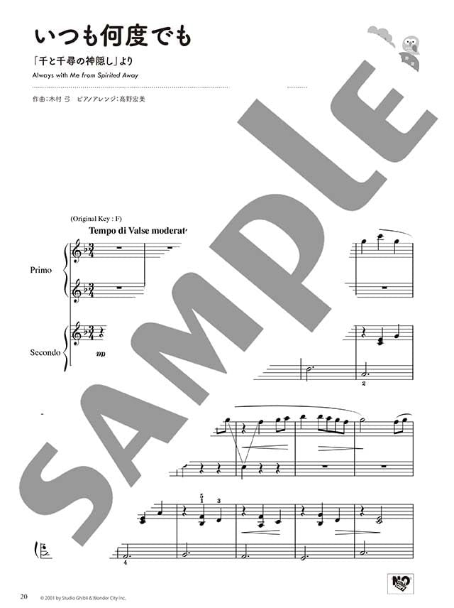 Studio Ghibli Klavierduettbuch auf Burgmüller-Niveau (Vorstufe x Vorstufe) Notenbuch