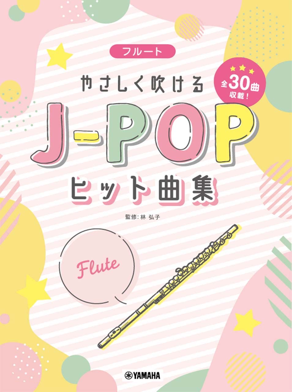 J-POP Hit Songs for Flute Solo(Intermediate) Sheet Music Book