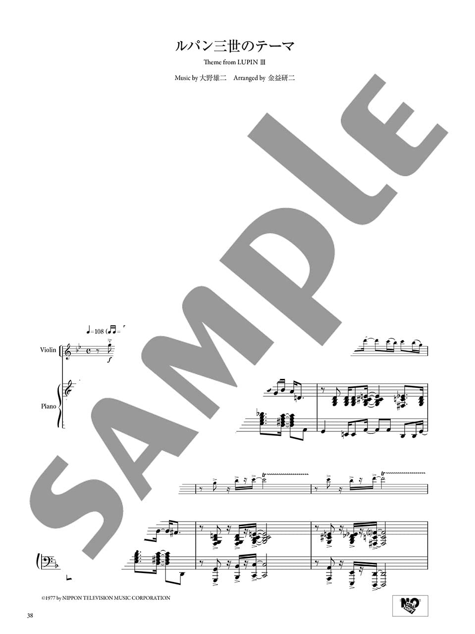 Concert Repertoire for Violin and Piano(Advanced) w/CD(Piano Accompaniment Tracks) Sheet Music Book