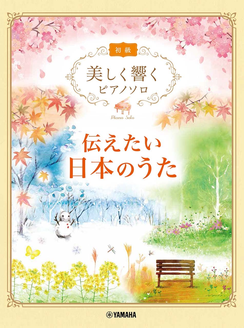 Japanese Folk Songs with Beautiful Piano Sounds in Easy Level/Piano Solo Sheet Music Book