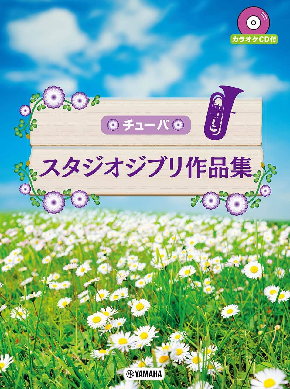 Studio Ghibli Collection for Tuba Solo w/CD(Backing Tracks) (Pre-Intermediate) Sheet Music Book