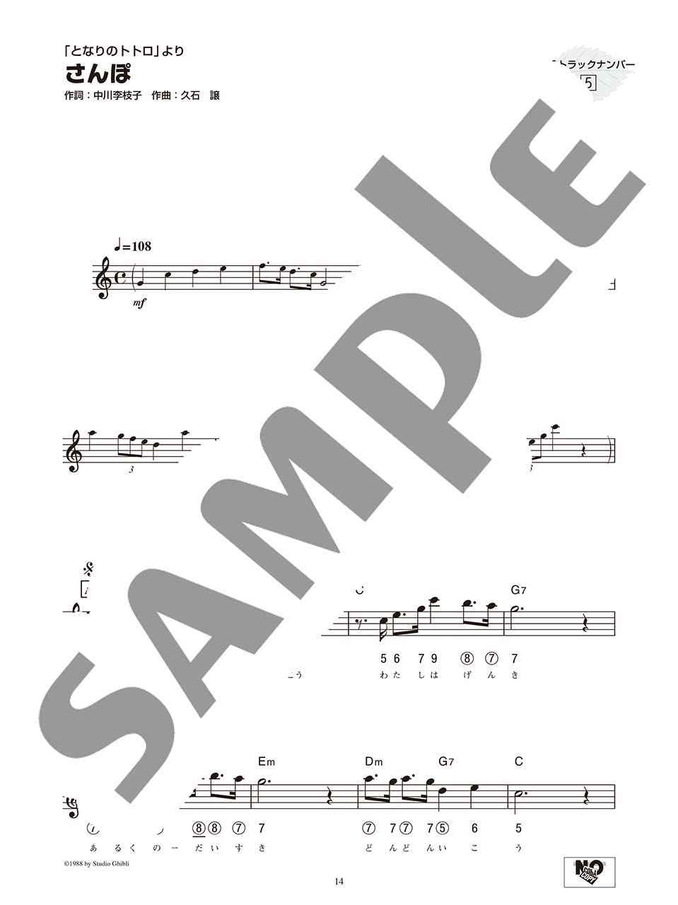 Studio Ghibli Collection für chromatische Mundharmonika mit CD (Backing Tracks) (Mittel) Notenbuch