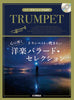 Die größte Balladenauswahl für Trompete und Klavier mit CD (Klavierbegleitung) (Mittelstufe) Notenbuch