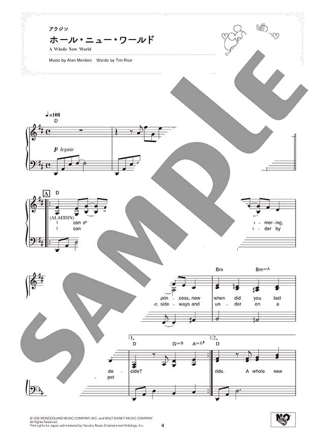 Disney Love Songs Best Piano Solo(Intermediate) Sheet Music Book