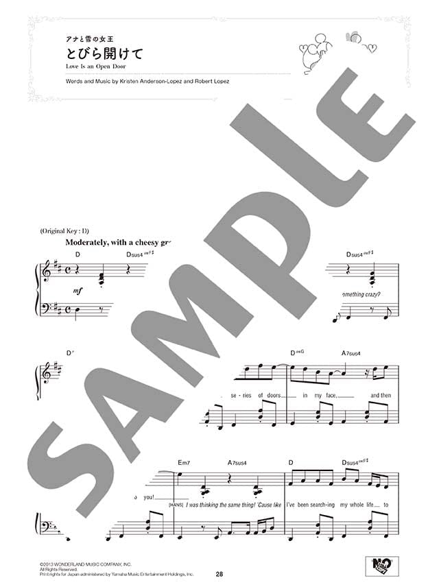 Disney Love Songs Best Piano Solo(Intermediate) Sheet Music Book