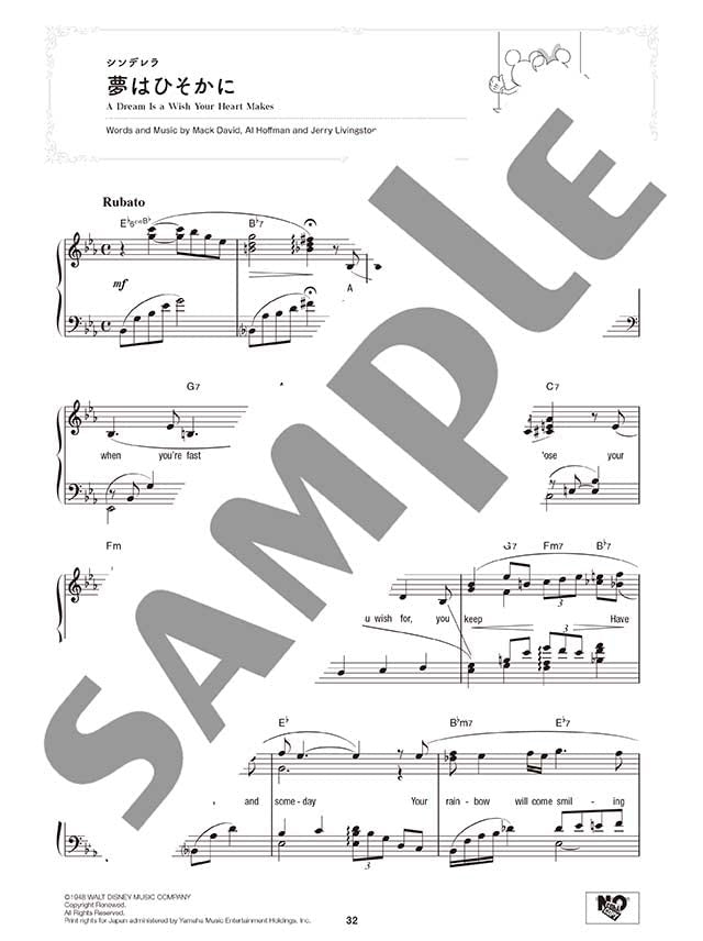 Disney Love Songs Best Piano Solo(Intermediate) Sheet Music Book