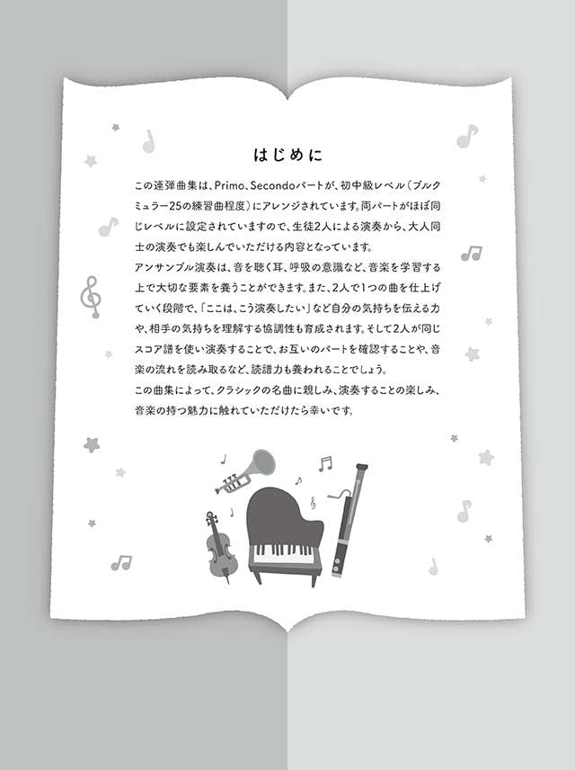 Klassische Musik im Burgmüller Klavierduett (Pre-Intermediate x Pre-Intermediate) Notenbuch