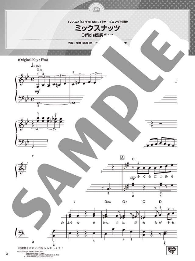 Best Hits 2022 Piano Solo from the first half of 2022(Easy) Sheet Music Book