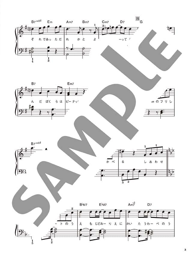 Best Hits 2022 Piano Solo from the first half of 2022(Easy) Sheet Music Book