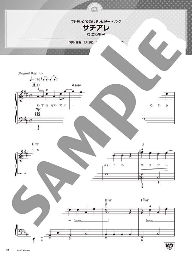 Best Hits 2022 Piano Solo from the first half of 2022(Easy) Sheet Music Book