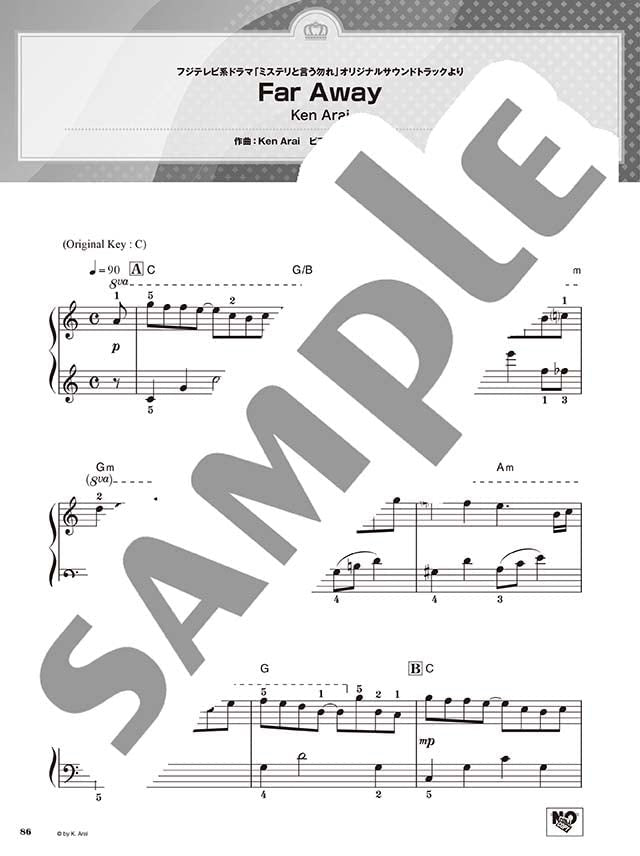 Best Hits 2022 Piano Solo from the first half of 2022(Easy) Sheet Music Book