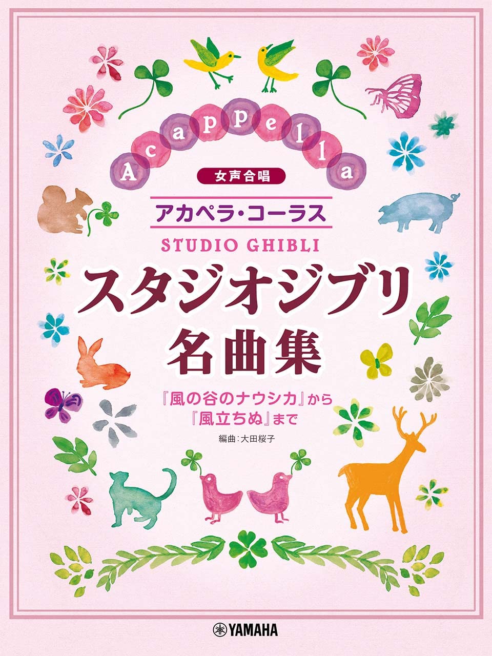 Studio Ghibli Collection: A cappella chorus with female chorus(Intermediate) Sheet Music Book
