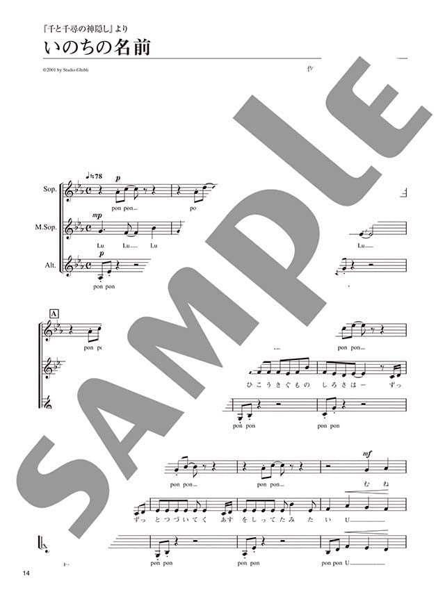 Studio Ghibli Collection: A cappella chorus with female chorus(Intermediate) Sheet Music Book