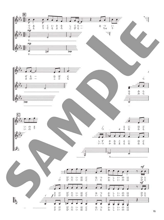 Studio Ghibli Collection: A cappella chorus with female chorus(Intermediate) Sheet Music Book
