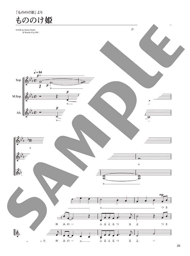 Studio Ghibli Collection: A cappella chorus with female chorus(Intermediate) Sheet Music Book