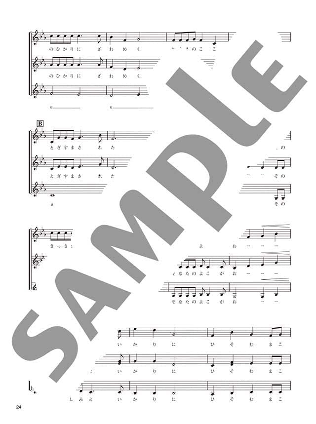 Studio Ghibli Collection: A cappella chorus with female chorus(Intermediate) Sheet Music Book