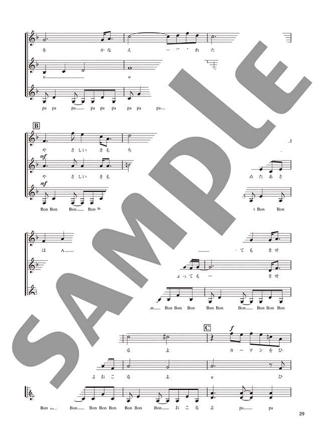Studio Ghibli Collection: A cappella chorus with female chorus(Intermediate) Sheet Music Book
