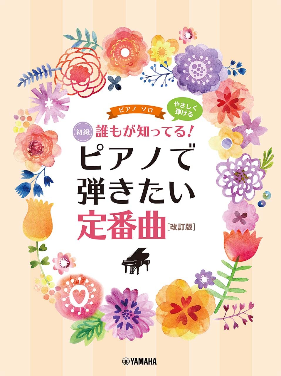 Popular Songs fo Piano Solo(Easy) Sheet Music Book