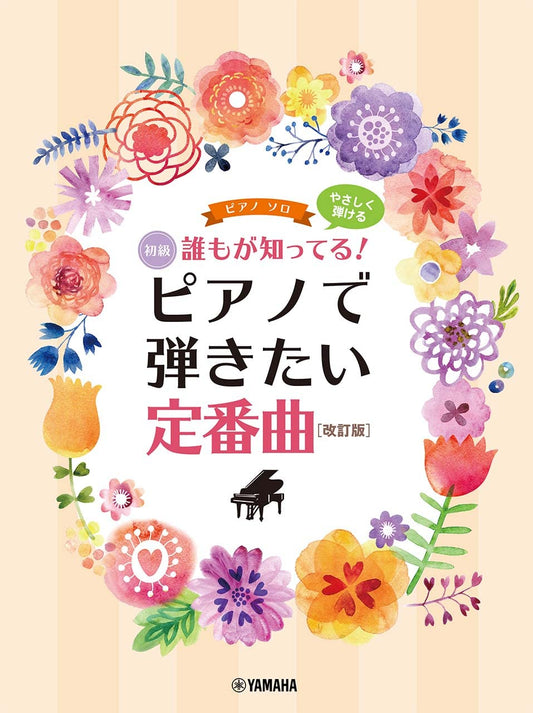Popular Songs fo Piano Solo(Easy) Sheet Music Book