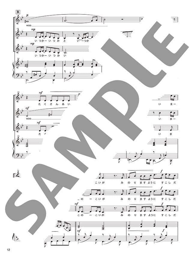 J-POP Collection Female Chorus(Pre-Intermediate) with Piano Sheet Music Book