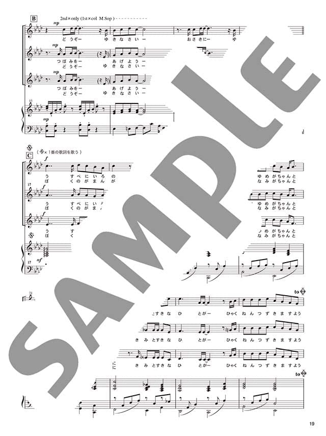 J-POP Collection Female Chorus(Pre-Intermediate) with Piano Sheet Music Book