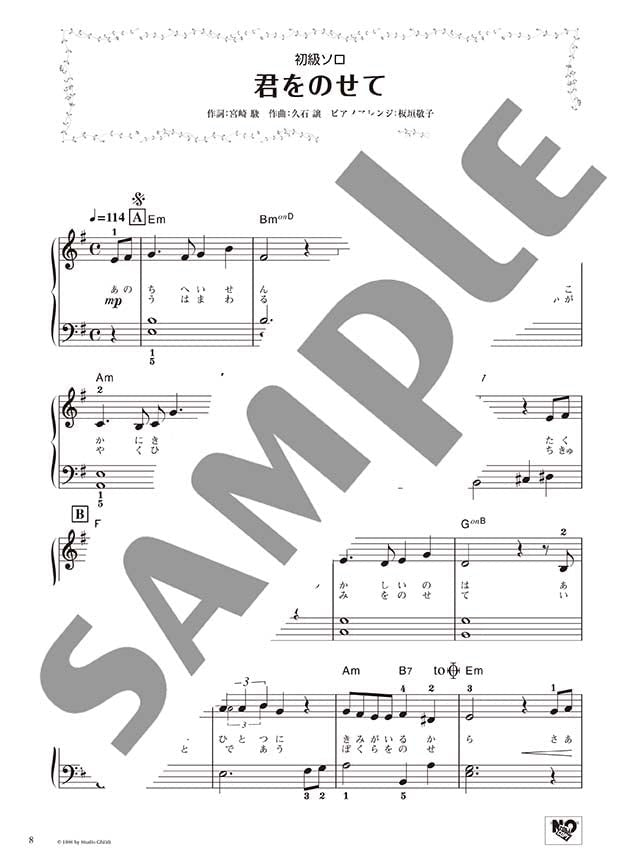 Enjoy various arrangements of Studio Ghibli Songs for Piano Solo/Duet "Carrying You""A Town With An Ocean View" Sheet Music Book