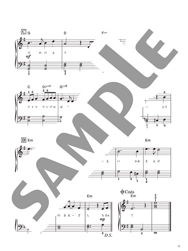 Enjoy various arrangements of Studio Ghibli Songs for Piano Solo/Duet "Carrying You""A Town With An Ocean View" Sheet Music Book