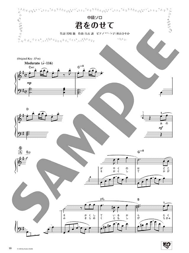 Enjoy various arrangements of Studio Ghibli Songs for Piano Solo/Duet "Carrying You""A Town With An Ocean View" Sheet Music Book