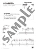Enjoy various arrangements of Studio Ghibli Songs for Piano Solo/Duet "Always With Me""Day Of The River" Sheet Music Book